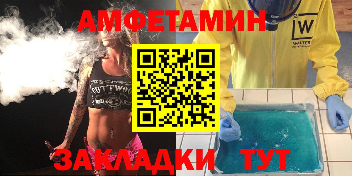 АМФЕТАМИН  Вход с VPN  Севастополь  АМФ Premium  АМФЕТАМИН 