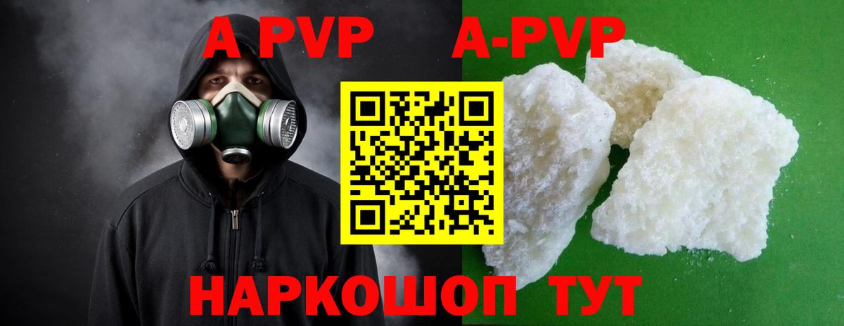 Alfa_PVP кристаллы Севастополь