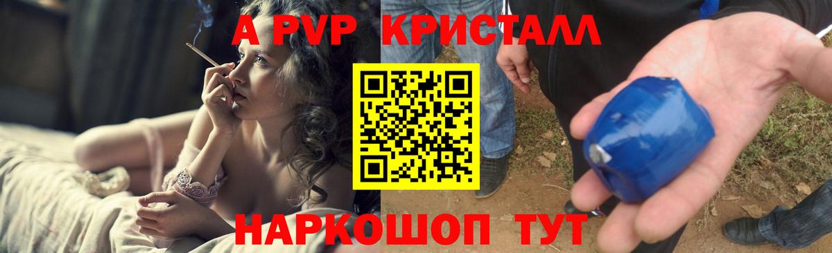 A PVP мука  A PVP  Севастополь  Вход с VPN  Альфа ПВП VHQ 