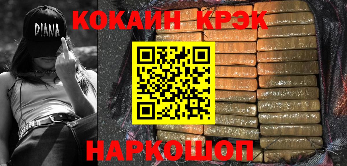Севастополь  Кокаин Боливия  Вход с VPN  COCAIN 97% 