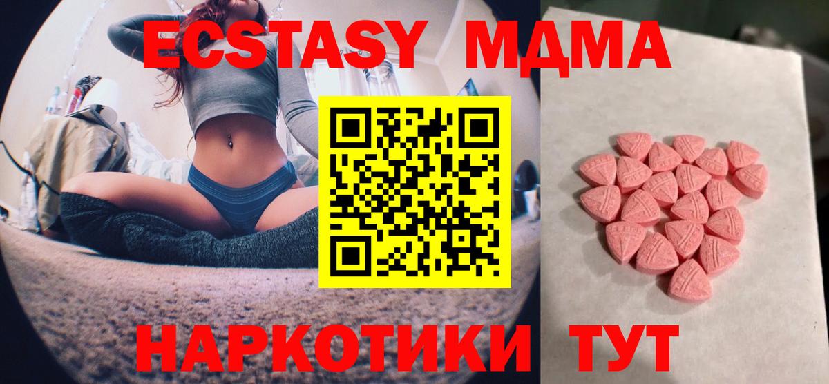 Экстази ешки Севастополь
