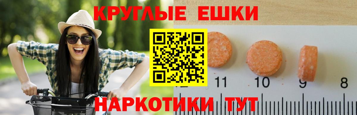 цены   ЭКСТАЗИ круглые  Вход с VPN  Севастополь 