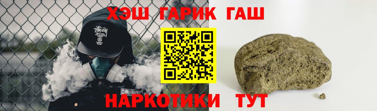 Севастополь  ГАШИШ 40% ТГК  Вход с VPN  ГАШ убойный 
