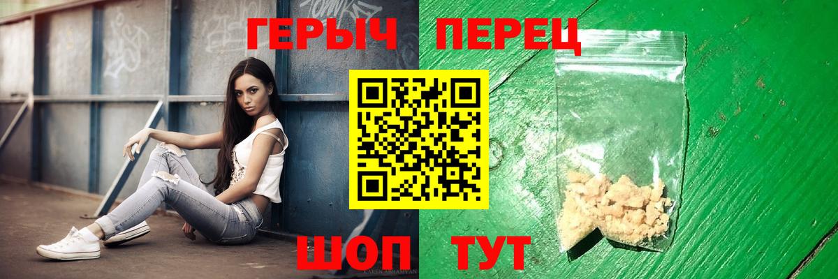 Героин афганец Севастополь