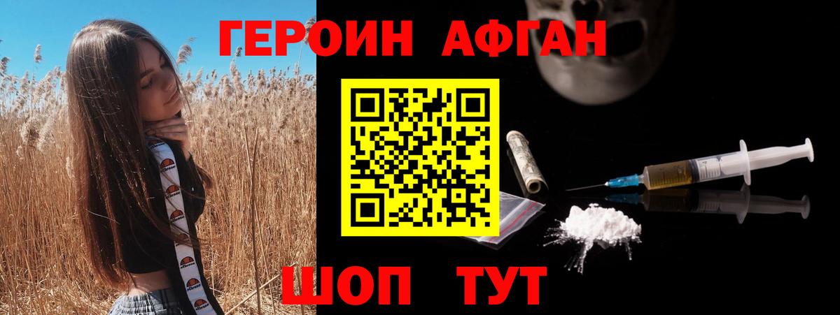 Севастополь  Героин VHQ  Героин  Вход с VPN 