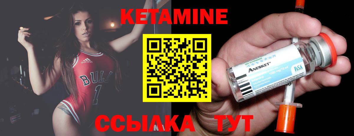 Кетамин ketamine Севастополь