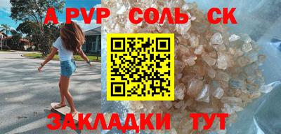 сатива Северобайкальск