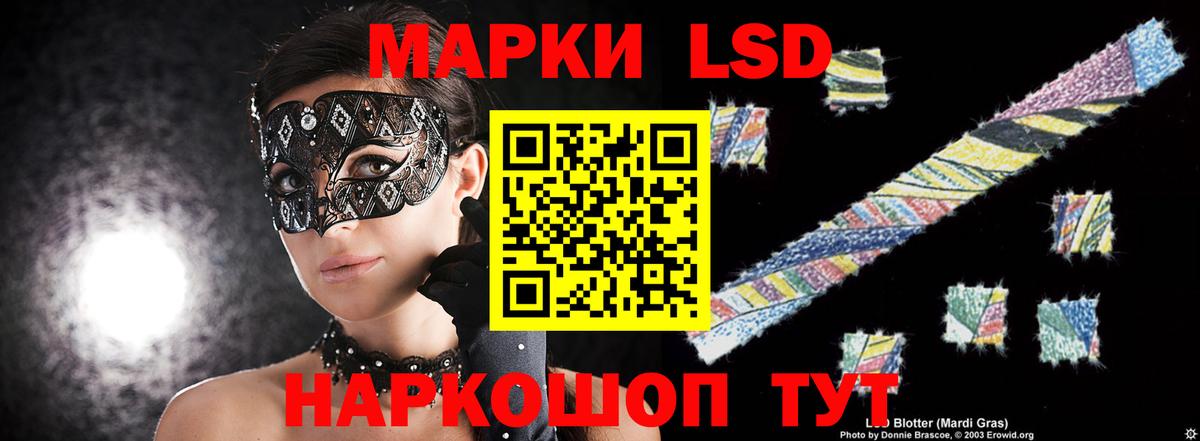 LSD-25 экстази кислота Севастополь