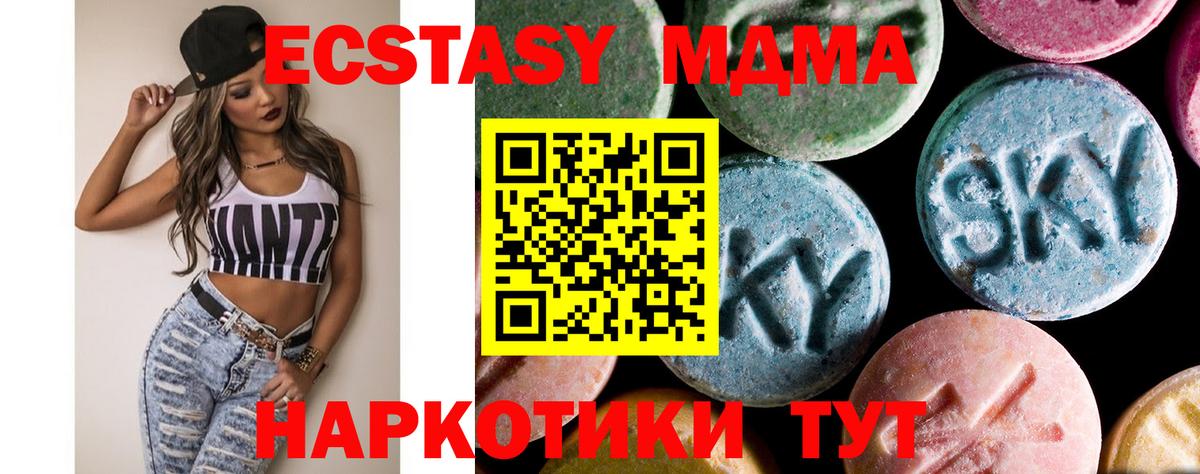 MDMA VHQ Севастополь