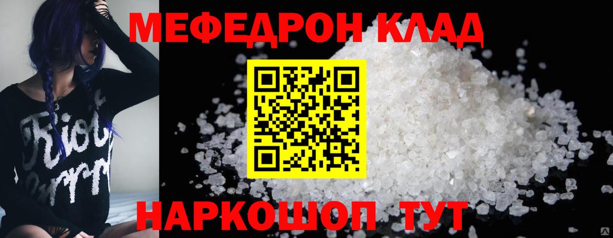 МЕФ 4 MMC  Вход с VPN  Меф VHQ  Севастополь 