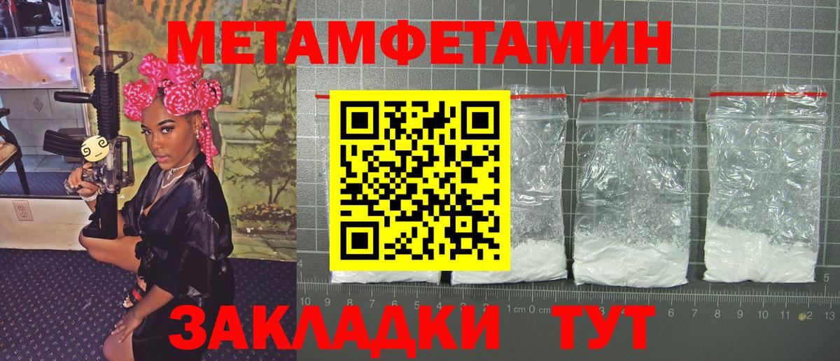 Метамфетамин  МЕТАМФЕТАМИН мет  МЕТАМФЕТАМИН мет  Вход с VPN  Севастополь 