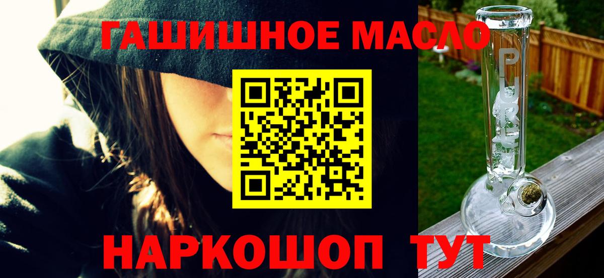Севастополь  закладка  Вход с VPN  ТГК THC oil  ТГК гашишное масло 